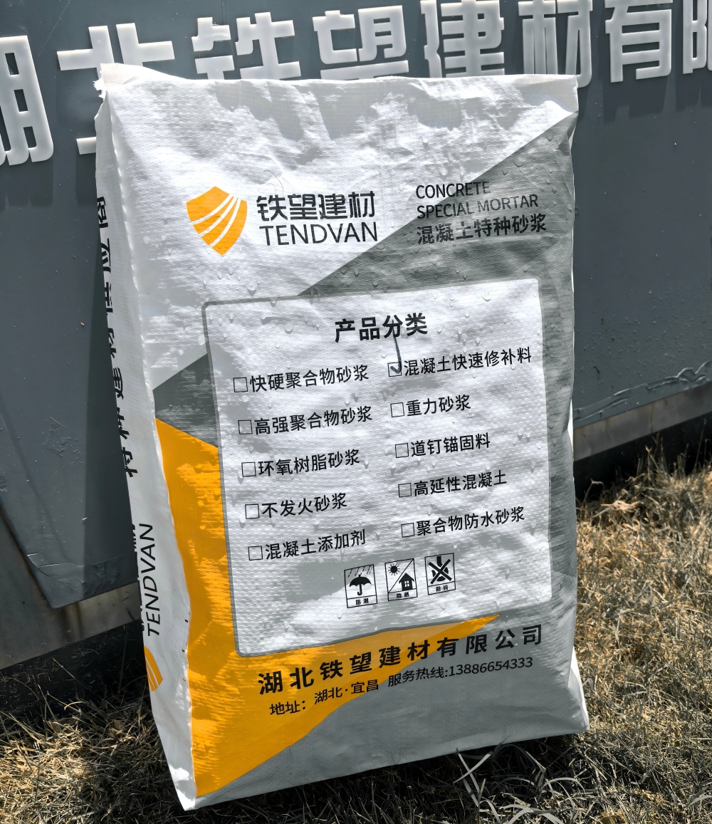 迁西气密剂